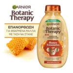 شامپو ترمیم‌کننده گارنیه Botanic Therapy، مدل Honey Treasures، حاوی عصاره عسل و روغن‌های مغذی | Garnier Botanic Therapy Honey Treasures Repairing Shampoo - Image 2
