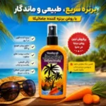 روغن برنزه‌کننده جامائیکا مدل Carrot Tanning Oil حاوی روغن هویج و SPF حجم 200 میلی‌لیتر - Jamaica - Image 2